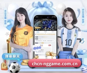 NG体育在线直播入口 APP