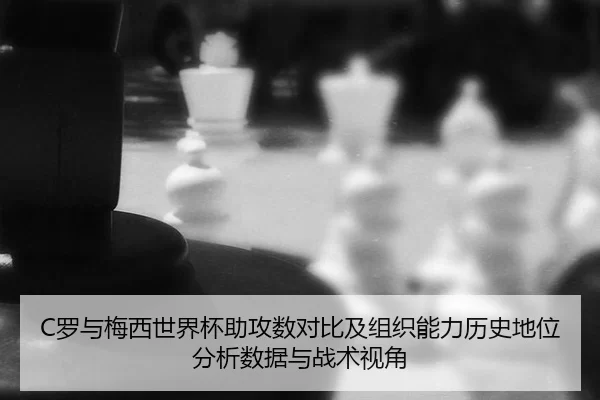 luo-yu-mei-xi-shi-jie-bei-zhu-gong-shu-dui-bi-ji-zu-zhi-neng-li-li-shi-di-wei-fen-xi-shu-ju-yu-zhan-shu-shi-jiao-1-943.jpg