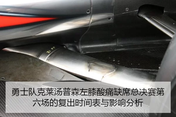 yong-shi-dui-ke-lai-tang-pu-sen-zuo-xi-suan-tong-que-xi-zong-jue-sai-di-liu-chang-de-fu-chu-shi-jian-biao-yu-ying-xiang-2-839.jpg